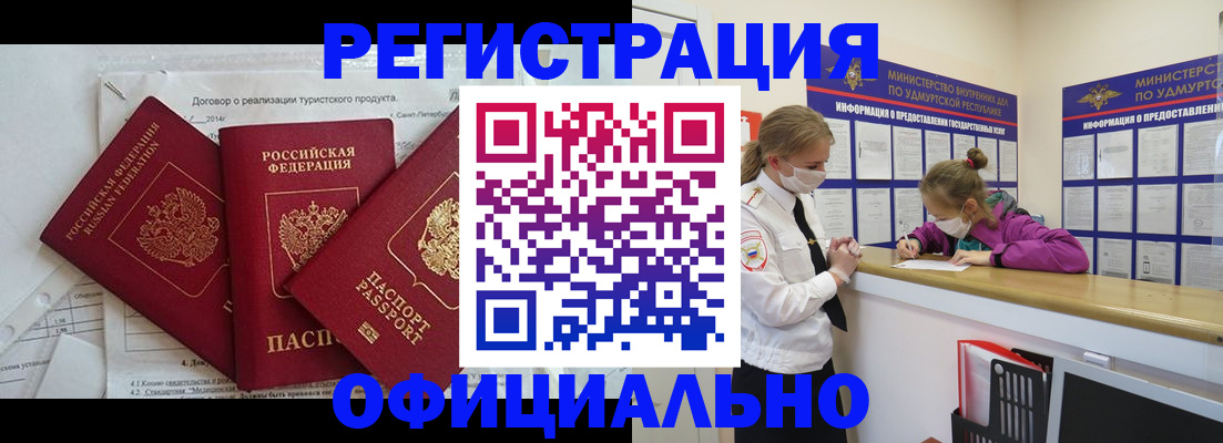 прописка от собственника в Уяре