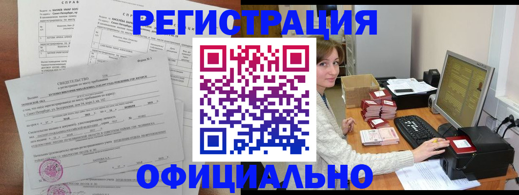 прописка от собственника в Уяре