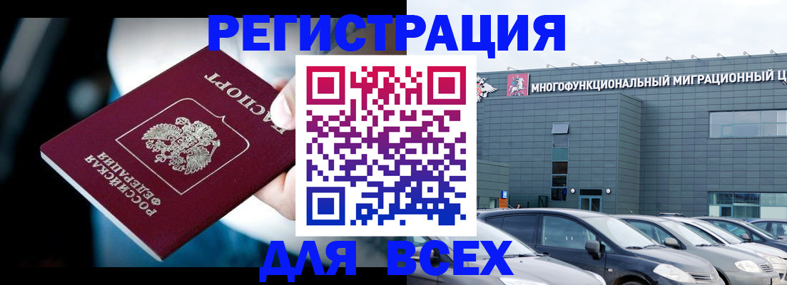 временная регистрация в Уяре