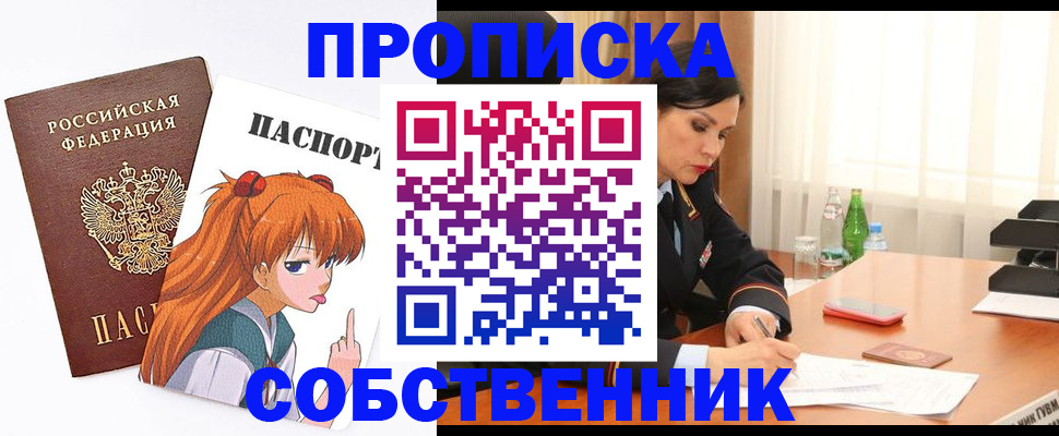 временная регистрация адрес в Уяре