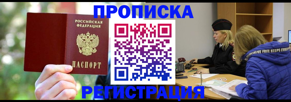 временная регистрация 2025 в Уяре