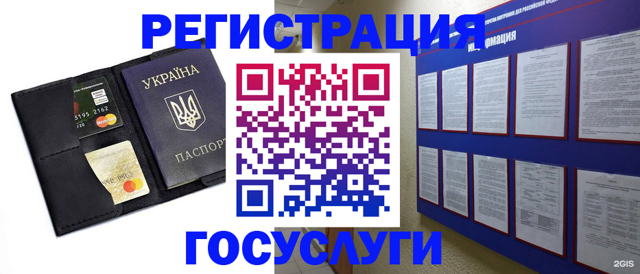 где прописаться в Уяре