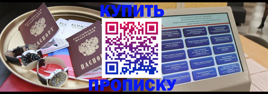 временная регистрация госуслуги в Уяре